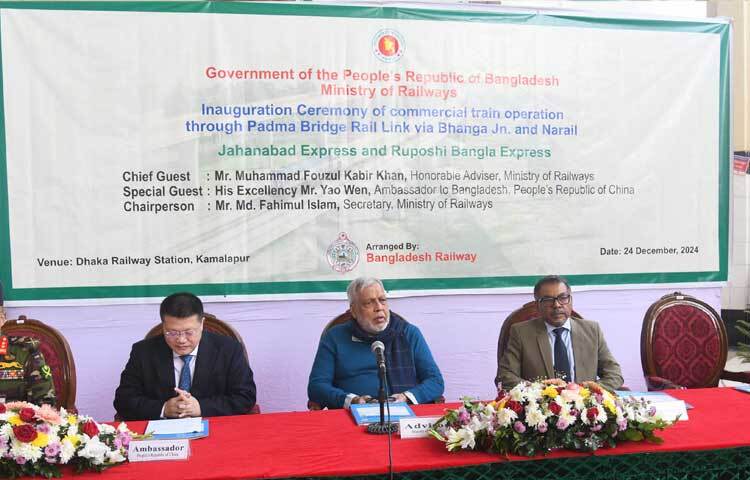 ঢাকা রেলওয়ে স্টেশনে পদ্মা সেতু রেল সংযোগের মাধ্যমে ভাঙ্গা জংশন এবং নড়াইল হয়ে জাহানাবাদ এক্সপ্রেস ও রূপসী বাংলা এক্সপ্রেসের বাণিজ্যিক ট্রেন চলাচলের উদ্বোধন অনুষ্ঠানে প্রধান অতিথির বক্তৃতা করেন রেলপথ উপদেষ্টা মুহাম্মদ ফাওজুল কবির খান। ছবি: পিআইডি