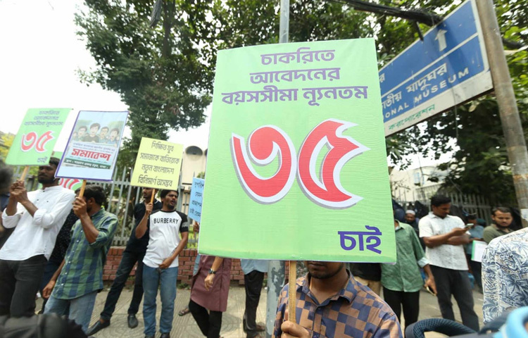 তাদের হাতে থাকা প্ল্যাকার্ডে লেখা- ‘চাকরিতে আবেদনের বয়সসীমা ন্যূনতম ৩৫ চাই’, ‘বয়সসীমা মুক্ত করি-স্বপ্ন গড়ি দেশ গড়ি’, ‘শিক্ষা এবং স্বাস্থ্যখাতে বয়সসীমা উন্মুক্ত চাই’, ‘বৈষম্যবিরোধী দেশ গড়তে মেধা ও যোগ্যতার ভিত্তিতে নিয়োগ চাই’ ইত্যাদি।