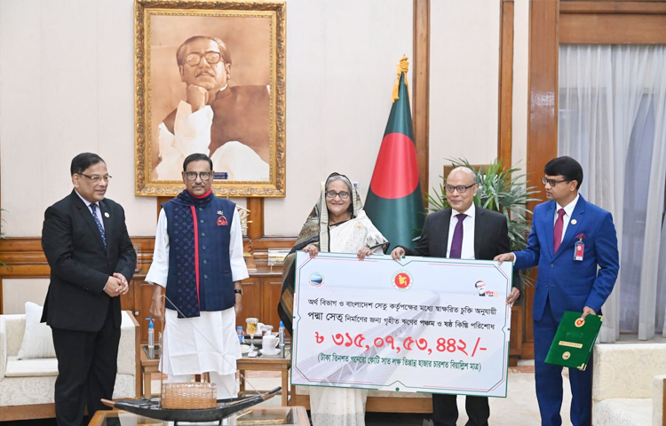 পদ্মা সেতুর ঋণের পঞ্চম ও ষষ্ঠ কিস্তি পরিশোধ করা হয়েছে। গণভবনে অর্থ বিভাগ ও বাংলাদেশ সেতু কর্তৃপক্ষের মধ্যে চুক্তি অনুযায়ী পদ্মা সেতু নির্মাণের জন্য গৃহীত ঋণের এই দুই কিস্তি পরিশোধ করা হয়। আজ বেলা ১১টায় প্রধানমন্ত্রীর উপস্থিতিতে সেতু কর্তৃপক্ষের নির্বাহী পরিচালক মো. মনজুর হোসেন দুই কিস্তির ৩১৫ কোটি ৭ লাখ ৫৩ হাজার ৪৪২ টাকা অর্থ বিভাগের সিনিয়র সচিবের কাছে হস্তান্তর করেন। ছবি- জাগো নিউজ