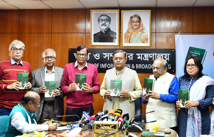 তথ্য ও সম্প্রচার মন্ত্রী ড. হাছান মাহমুদ আজ মন্ত্রণালয়ের সভাকক্ষে ‘সংবাদপত্রে শেখ হাসিনার বক্তব্য’ গ্রন্থের মোড়ক উন্মোচন করেন। প্রেস ইনস্টিটিউট বাংলাদেশ (পিআইবি) বইটি প্রকাশ করেছে। ছবি: পিআইডি