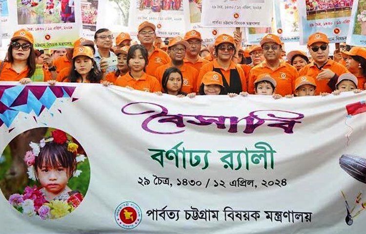 রাজধানীতে ব্যাপক আনন্দ ও উদ্দীপনার মধ্য দিয়ে পাহাড়ি অঞ্চলের ঐতিহ্যবাহী ও প্রাণের উৎসব ‘বৈসাবি-২০২৪’ উদযাপিত হলো। ছবি: জাগো নিউজ