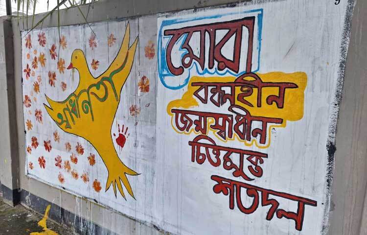 রং তুলির ছোঁয়ায় রঙিন হয়ে উঠেছে কলেজের ভেতর ও বাহিরের দেওয়াল। ছবি: তানজিদ শুভ্র