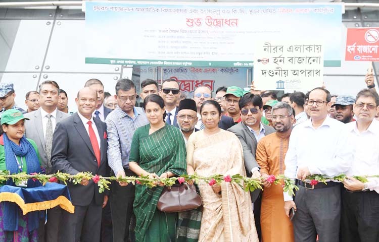 পরিবেশ, বন ও জলবায়ু পরিবর্তন উপদেষ্টা সৈয়দা রিজওয়ানা হাসান আজ ঢাকার কুর্মিটোলায় বেসামরিক বিমান চলাচল কর্তৃপক্ষের প্রধান কার্যালয় প্রাঙ্গণে হযরত শাহজালাল আন্তর্জাতিক বিমানবন্দর এবং তৎসংলগ্ন ৩ কিলোমিটার এলাকায় ঘোষিত ‌‘নীরব এলাকা’ কর্মসূচি উদ্বোধন করেন। ছবি: পিআইডি