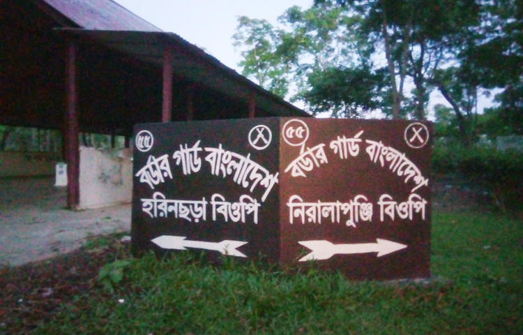 একসঙ্গে দুটি সাইনবোর্ড চোখে পড়বে। একটিতে লেখা বর্ডার গার্ড বাংলাদেশ হরিণছড়া বিওপি আর অপরটিতে বর্ডার গার্ড বাংলাদেশ নিরালা পুঞ্জি বিওপি। ছবি: জীবন পাল