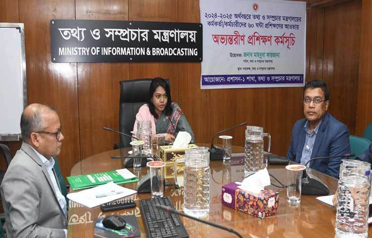 তথ্য ও সম্প্রচার মন্ত্রণালয়ের সচিব মাহবুবা ফারজানা মন্ত্রণালয়ের সভাকক্ষে কর্মকর্তা-কর্মচারীদের অভ্যন্তরীণ প্রশিক্ষণ কর্মসূচির উদ্বোধন অনুষ্ঠানে প্রধান অতিথির বক্তৃতা করেন। ছবি: পিআইডি