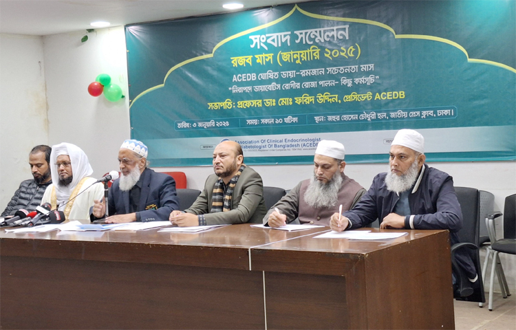 জাতীয় প্রেস ক্লাবের জহুর হোসেন চৌধুরী হলে আজ এক সংবাদ সম্মেলনে ডায়াবেটিস রোগীদের নিরাপদে রোজা রাখার বিষয়টি জানিয়েছেন এসিইডিবির প্রেসিডেন্ট প্রফেসর ডা. মো. ফরিদ উদ্দিন। ছবি: জাগো নিউজ