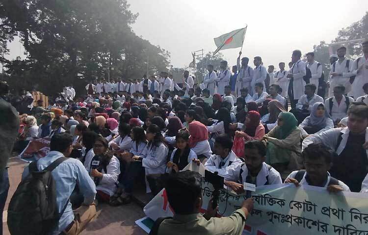 শিক্ষার্থীদের সঙ্গে সংহতি প্রকাশ করে নিটোরের সহযোগী অধ্যাপক ডা. ইদ্রিস আলী বলেন, আমার একজন ছেলে বা মেয়ে ৭৩ পেয়েও মেডিকেলে চান্স পাচ্ছে না অথচ মুক্তিযোদ্ধা কোটায় ৩৬ বা ৩৭ পেয়েও চান্স পেয়ে যাচ্ছে। পরিবর্তিত বাংলাদেশে কেন এই বৈষম্য থাকবে। আমরা এই ফল মানি না।