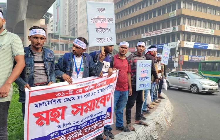 এসময় তারা ৩ দফা দাবি জানান। তাদের দাবিগুলো হচ্ছে- ২০২৪ এর ৩১ মে যারা যেতে পারেনি সবাইকে নিয়ে যেতে হবে।