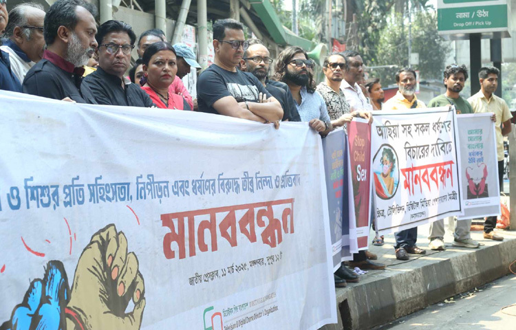 ধর্ষণের প্রতিবাদে ডিরেক্টরস গিল্ড আজ জাতীয় প্রেসক্লাবের সামনে মানববন্ধন করে।