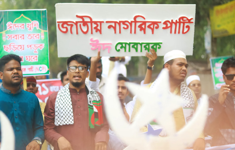 মিছিলটি পৌর এলাকার প্রধান প্রধান সড়ক প্রদক্ষিণ করে একই স্থানে গিয়ে শেষ হয়।