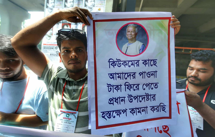 ভুক্তভোগীরা জানান, প্রতিষ্ঠানটির ফাঁকা প্রতিশ্রুতি আর সময়ক্ষেপণে তার মতো আরও অনেকেই আর্থিক ক্ষতির মুখে পড়েছেন।