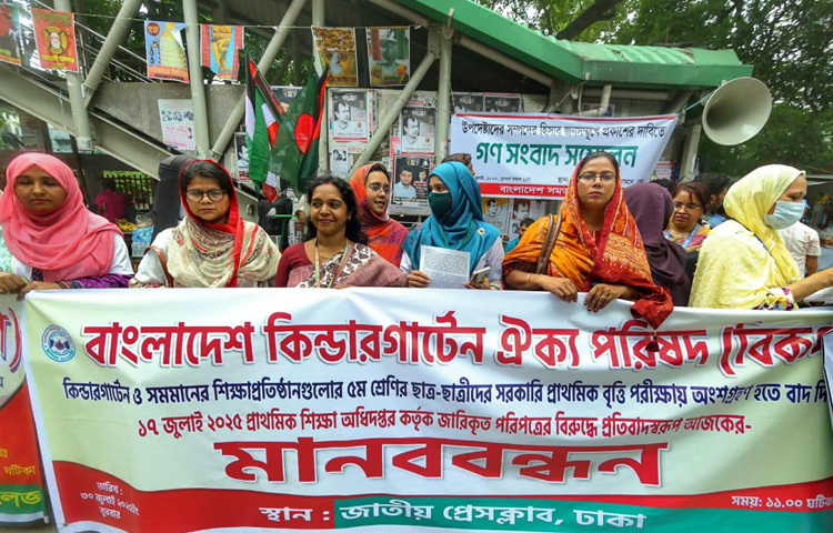 বাংলাদেশের প্রাথমিক শিক্ষা ব্যবস্থায় দীর্ঘদিন ধরেই বেসরকারি কিন্ডারগার্টেনগুলো একটি বড় ভূমিকা পালন করে আসছে। শিক্ষার মান, শৃঙ্খলা এবং শিশুদের প্রস্তুতির দিক থেকে এগিয়ে থাকা অনেক কিন্ডারগার্টেন অভিভাবকদের আস্থার জায়গা হিসেবে প্রতিষ্ঠা পেয়েছে। কিন্তু নতুন এই সিদ্ধান্ত যেন এক প্রকার ‘শাস্তি’ হয়ে এসেছে তাদের জন্য।