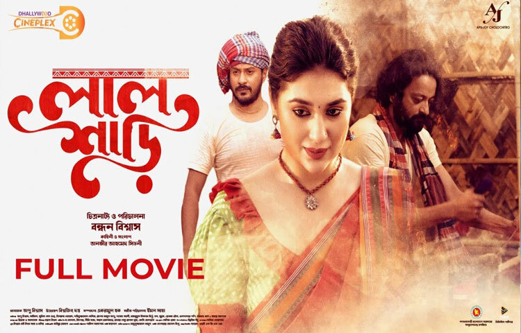 লাল শাড়ি (২০২৩): বন্ধন বিশ্বাসের পরিচালিত এই সিনেমায় ঢালিউড কুইন খ্যাত অভিনেত্রী অপু বিশ্বাসের বিপরীতে ‘রাজু’ চরিত্রে অভিনয় করেন সাইমন। সিনেমাটি ব্যবসা করতে না পারলে বেশ আলোচনায় এসেছিল।