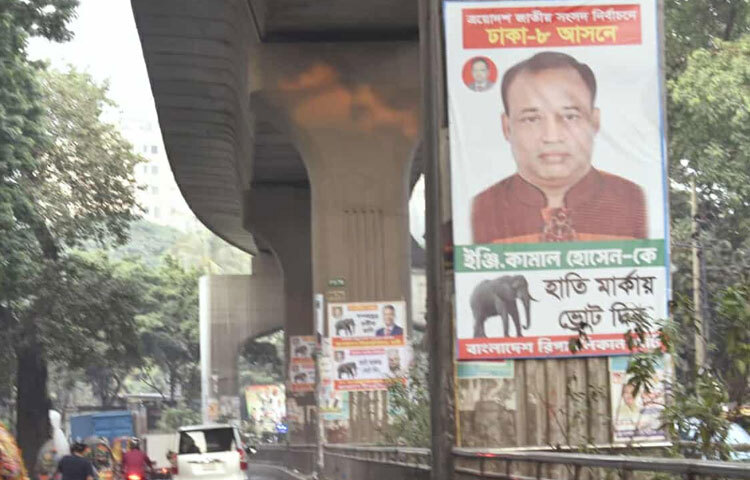 নগরবাসীর অভিযোগ, সাধারণত যে কোনো দিবসের আগে নগরের দেওয়ালে পোস্টার, সড়কে ব্যানার, ফেস্টুন, বিলবোর্ডে ছেয়ে যায়। এখন আসন্ন জাতীয় নির্বাচন সামনে রেখে সম্ভাব্য সংসদ সদস্য পদপ্রার্থীদের পোস্টার লাগানোর হিড়িক পড়েছে।