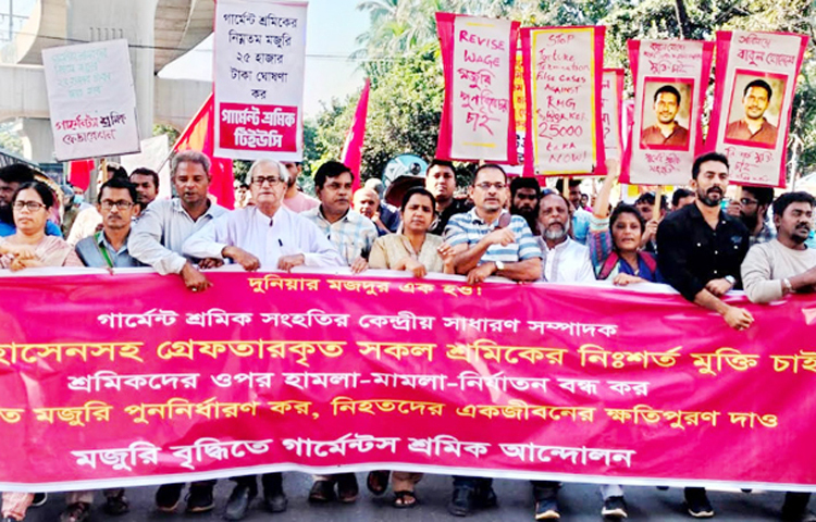 পোশাক শ্রমিকদের ঘোষিত খসড়া মজুরি কাঠামো পুনর্বিবেচনা করে বৃদ্ধির দাবি জানিয়েছে আন্দোলনরত সংগঠনসমূহের মোর্চা ‘মজুরি বৃদ্ধিতে গার্মেন্ট শ্রমিক আন্দোলন’। আজ জাতীয় প্রেস ক্লাবের সামনে এক সমাবেশ থেকে এ দাবি করা হয়। ছবি: জাগো নিউজ