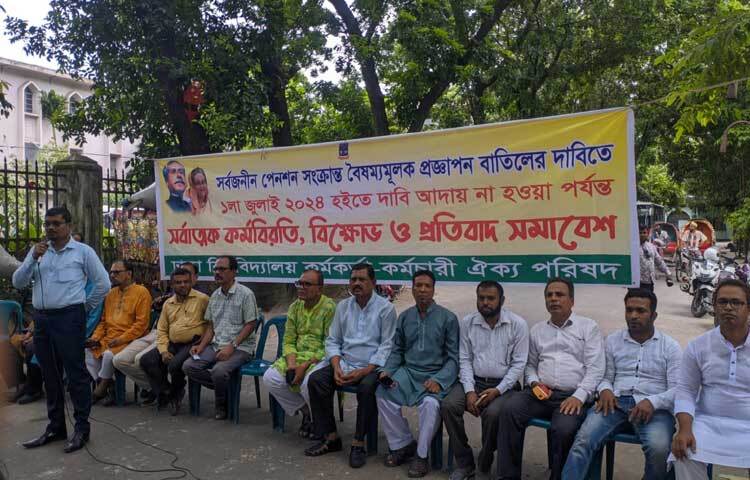 বিশ্ববিদ্যালয়ের কর্মকর্তা-কর্মচারীদের চারটি সংগঠনের জোট ‘ঢাকা বিশ্ববিদ্যালয় কর্মকর্তা-কর্মচারী ঐক্য পরিষদ’ এর ব্যানারে পরিচালিত হচ্ছে তাদের এই কর্মসূচি।