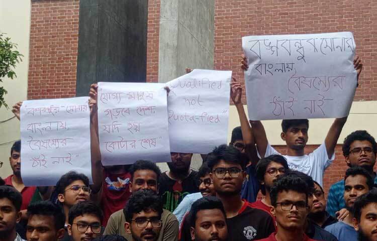 মানববন্ধনে কোন বক্তব্য না দিলেও একটি লিখিত বক্তব্য সাংবাদিকদের দেন শিক্ষার্থীরা। লিখিত বক্তব্যে শিক্ষার্থীরা তাদের অবস্থান পরিষ্কার করেন। ছবি: হাসান আলী