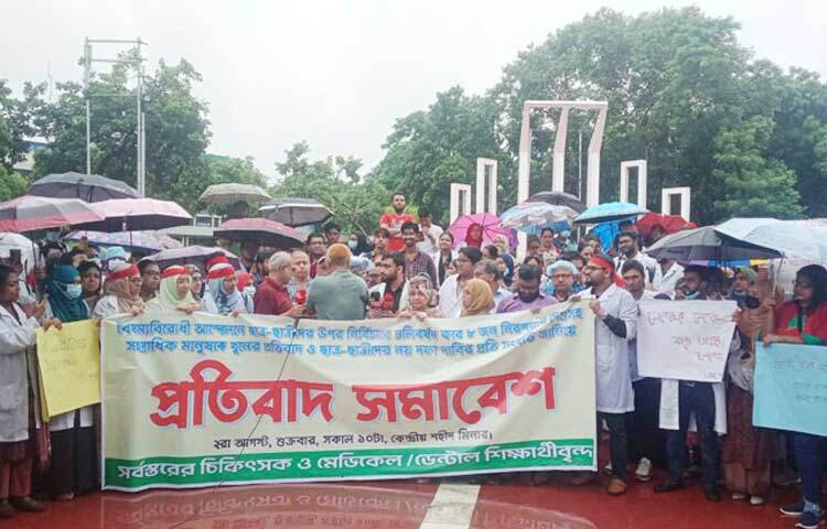 বৈষম্যবিরোধী ছাত্র আন্দোলনে শিক্ষার্থীদের নির্যাতন ও হয়রানির প্রতিবাদ এবং তাদের দাবির প্রতি সংহতি জানিয়েছেন চিকিৎসকেরা। এসময় শিক্ষার্থীদের হত্যার প্রতিবাদে বিক্ষোভ মিছিলও করেন তারা। আজ সকাল ১০টায় কেন্দ্রীয় শহীদ মিনারে সমবেত হয়ে একাত্মতা ঘোষণা করেন চিকিৎসকেরা। ছবি: জাগো নিউজ