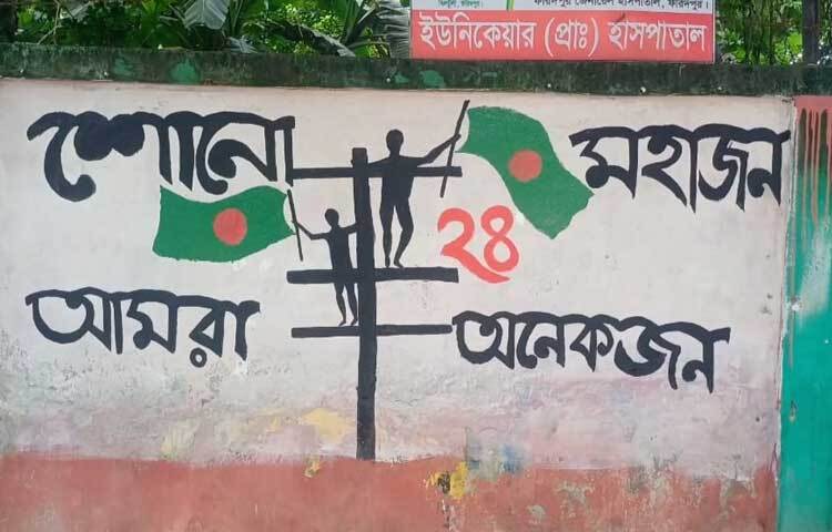 দেওয়াল রাঙানোর মাধ্যমে সচেতনতা বৃদ্ধি করতে চান শিক্ষার্থীরা। ছবি: এন কে বি নয়ন