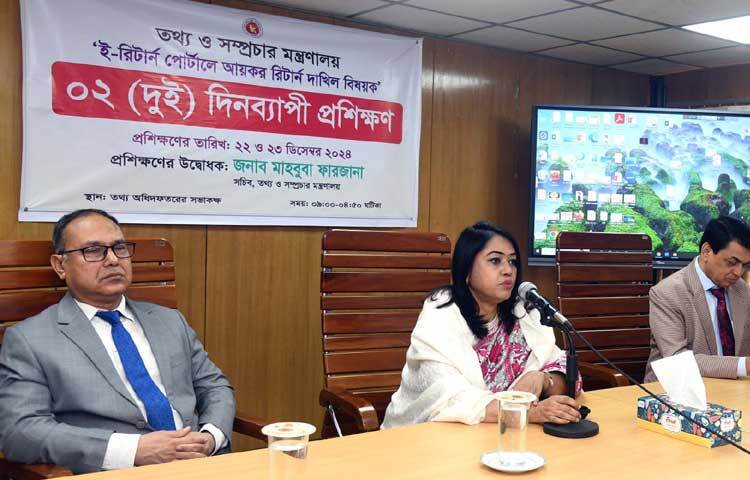 সচিবালয়ে তথ্য অধিদফতরের সম্মেলন কক্ষে ‘ই-রিটার্ন পোর্টালে আয়কর রিটার্ন দাখিল’ বিষয়ক দুই দিনব্যাপী প্রশিক্ষণের দ্বিতীয় দিনে বক্তৃতা করেন তথ্য ও সম্প্রচার মন্ত্রণালয়ের সচিব মাহবুবা ফারজানা। ছবি: পিআইডি
