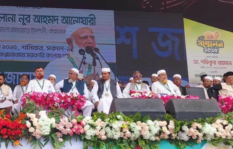 মূলত, নবম জাতীয় সংসদ নির্বাচনের সময় ২০০৮ সালে আনুষ্ঠানিক সাংগঠনিক সফরে কক্সবাজার এসেছিলেন জামায়াতের তৎকালীন আমির মতিউর রহমান নিজামী। সেসময় নির্বাচন সংখ্যাগরিষ্ঠতা নিয়ে সরকার গঠন করে আওয়ামী লীগ নেতৃত্বাধীন ১৪ দলীয় মহাজোট। এরপর ধীরে ধীরে রাজনৈতিকভাবে কোণঠাসা হয়ে পড়ে জামায়াতে ইসলামী বাংলাদেশ।