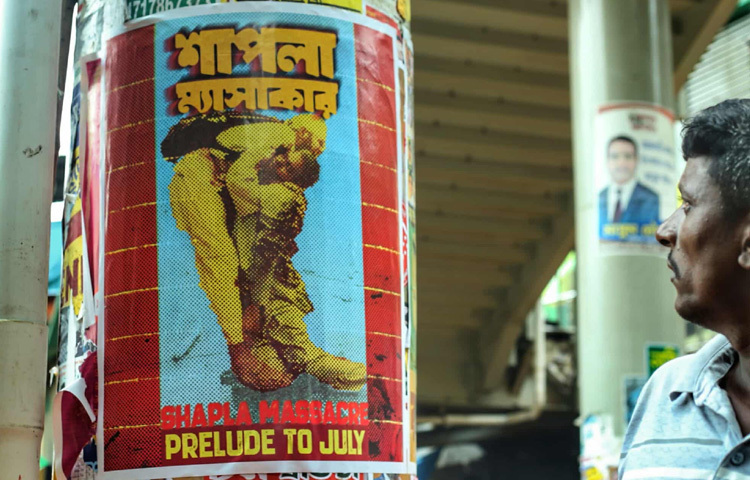 কিন্তু কৌতূহলের বিষয় হলো-এই পোস্টারগুলোতে কোনো দলের নাম নেই, নেই কোনো স্বাক্ষর বা সংগঠনের পরিচয়। যেন কেউ গোপনে রাতের অন্ধকারে ছড়িয়ে দিয়েছে নিজের ক্ষোভ।