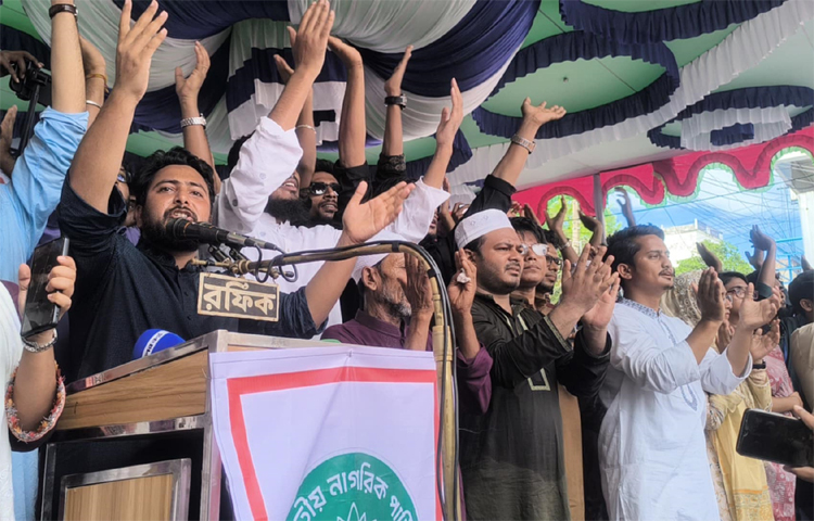 জাতীয় নাগরিক পার্টির (এনসিপি) আহ্বায়ক নাহিদ ইসলাম বলেছেন, মুজিববাদের বিরুদ্ধে দেশের মানুষকে রাজনৈতিক, সাংস্কৃতিক ও সামাজিক প্রতিরোধ গড়ে তুলতে হবে। আজ দুপুরে সুনামগঞ্জে পদযাত্রা শেষে শহরের আলফাত স্কয়ার পয়েন্টে তিনি এসব কথা বলেন। ছবি: জাগো নিউজ