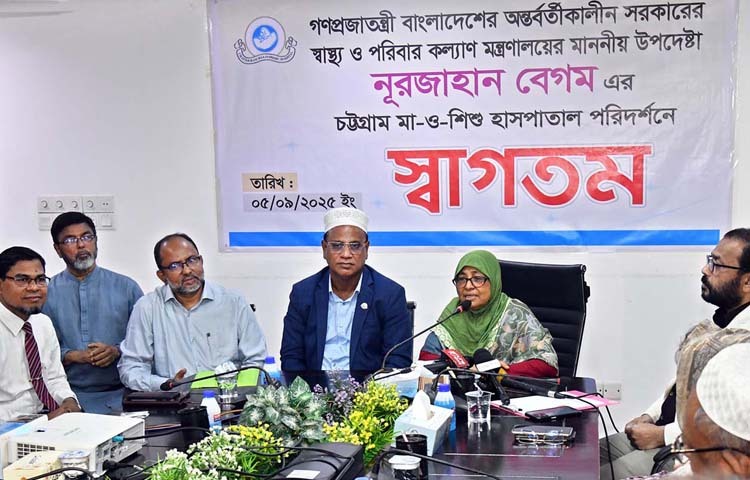 স্বাস্থ্য ও পরিবার কল্যাণ উপদেষ্টা নূরজাহান বেগম আজ চট্টগ্রাম মা ও শিশু হাসপাতালের পরিচালনা পরিষদ ও বিভাগীয় প্রধানদের সাথে মতবিনিময় সভায় বক্তৃতা করেন। ছবি: পিআইডি