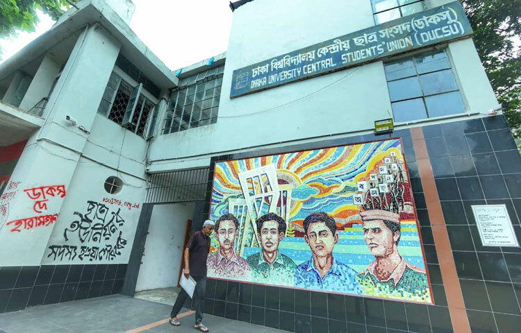 যেখানে শুধু ছাত্রনেতা এবং তাদের কর্মীদের আনাগোনা থাকে, আজ সেখানে চলছে বিশেষ প্রস্তুতি।