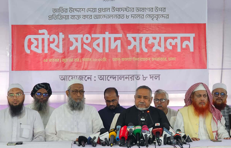 ৮ দলের যৌথ সংবাদ সম্মেলনে সরকার, নির্বাচন ও সমসমায়িক পরিস্থিতি নিয়ে আজ কথা বলেন জামায়াতে ইসলামীর নায়েবে আমির ডা. সৈয়দ আবদুল্লাহ মোহাম্মদ তাহের। ছবি: জাগো নিউজ