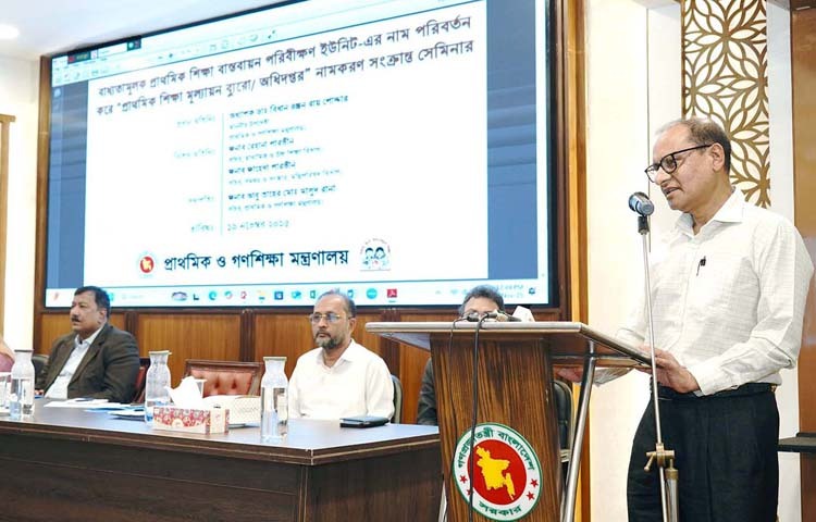 প্রাথমিক ও গণশিক্ষা উপদেষ্টা অধ্যাপক ডা. বিধান রঞ্জন রায় পোদ্দার আজ ঢাকায় মিরপুরে গণশিক্ষা অধিদপ্তরে ‌‘বাধ্যতামূলক প্রাথমিক শিক্ষা বাস্তবায়ন পরিবীক্ষণ ইউনিট’-এর নাম পরিবর্তন করে ‘প্রাথমিক শিক্ষা মূল্যায়ন ব্যুরো বা অধিদপ্তর’ নামকরণ সংক্রান্ত সেমিনারে প্রধান অতিথির বক্তৃতা করেন। ছবি: পিআইডি