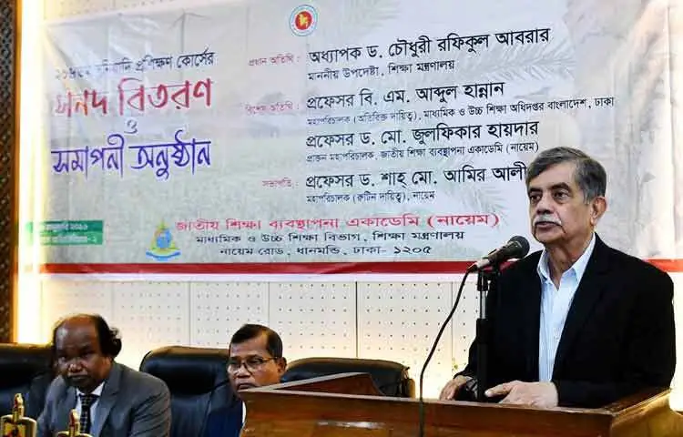 রাজধানীর ধানমন্ডিতে জাতীয় শিক্ষা ব্যবস্থাপনা একাডেমিতে (নায়েম) ২০৬তম বুনিয়াদি প্রশিক্ষণ কোর্সের সনদ বিতরণ ও সমাপনী অনুষ্ঠানে প্রধান অতিথির বক্তৃতা করেন শিক্ষা উপদেষ্টা অধ্যাপক ড. চৌধুরী রফিকুল আবরার। ছবি: পিআইডি