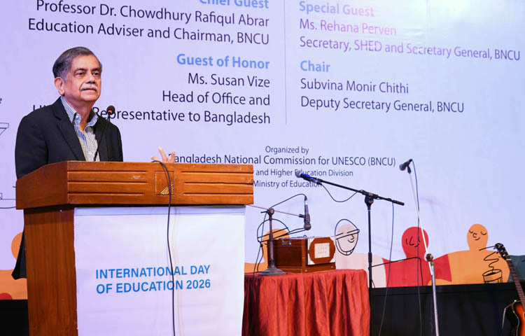 শিক্ষা উপদেষ্টা অধ্যাপক ড. চৌধুরী রফিকুল আবরার আজ রাজধানীর আন্তর্জাতিক মাতৃভাষা ইনস্টিটিউটে ‘আন্তর্জাতিক শিক্ষা দিবস-২০২৬’ উপলক্ষে আয়োজিত অনুষ্ঠানে প্রধান অতিথির বক্তৃতা করেন। ছবি: পিআইডি