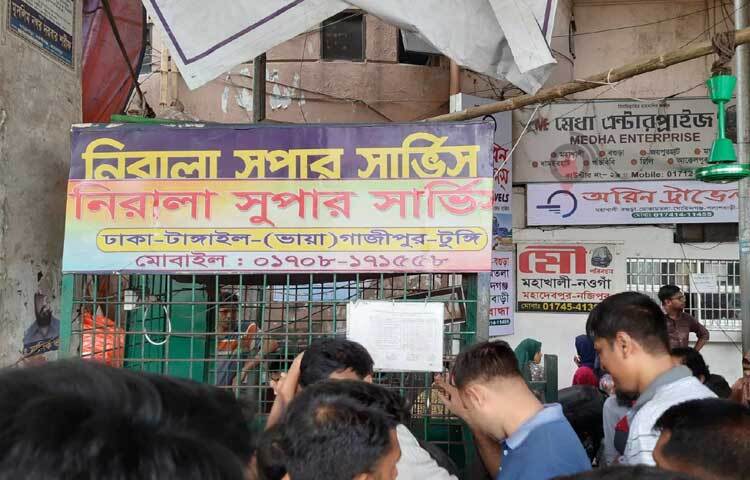 টাঙ্গাইলগামী নিরালা সুপার পরিবহনের টিকিটের জন্য যাত্রীরা ৩-৪ ঘণ্টা ধরে দাঁড়িয়ে আছেন। টিকিট থাকলেও পর্যাপ্ত বাস না থাকায় কাউন্টার থেকে যাত্রীদের টিকিট দেওয়া হচ্ছে না। ফলে যাত্রীরা ৩-৪ ঘণ্টা লম্বা লাইনে দাঁড়িয়ে অতিষ্ঠ। ছবি: তৌহিদুজ্জামান তন্ময়