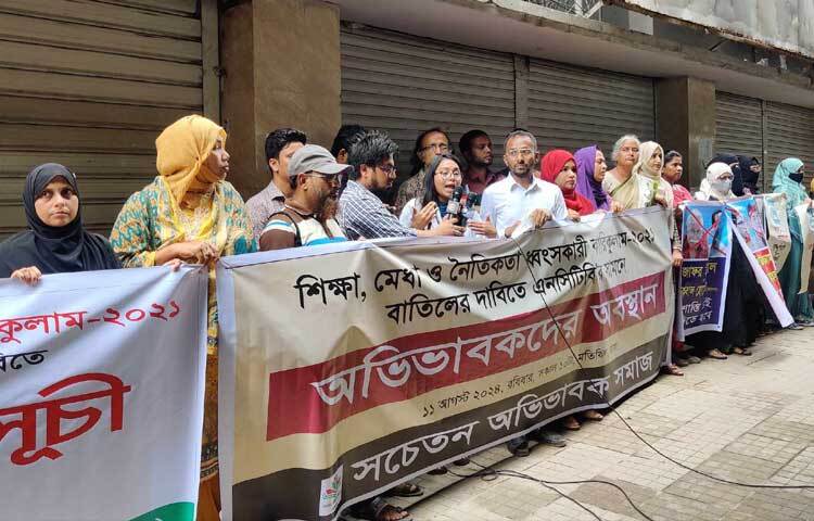আজকের মানববন্ধনে চলতি মাসেই নতুন কারিকুলাম বাতিলের ঘোষণাসহ বেশকিছু দাবি তুলে ধরেন অভিভাবকরা। ছবি: হাসান আদিব