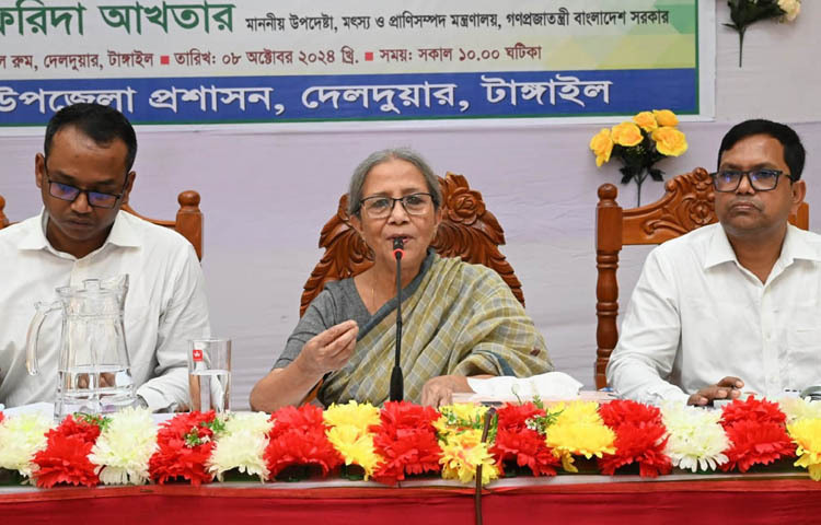 মৎস্য ও প্রাণিসম্পদ উপদেষ্টা ফরিদা আখতার আজ টাঙ্গাইলের দেলদুয়ার উপজেলা পরিষদ হলরুমে উপজেলার পোল্ট্রি, গবাদিপশু ও মৎস্য খামারিদের সঙ্গে মতবিনিময় সভায় প্রধান অতিথির বক্তৃতা করেন। ছবি: পিআইডি