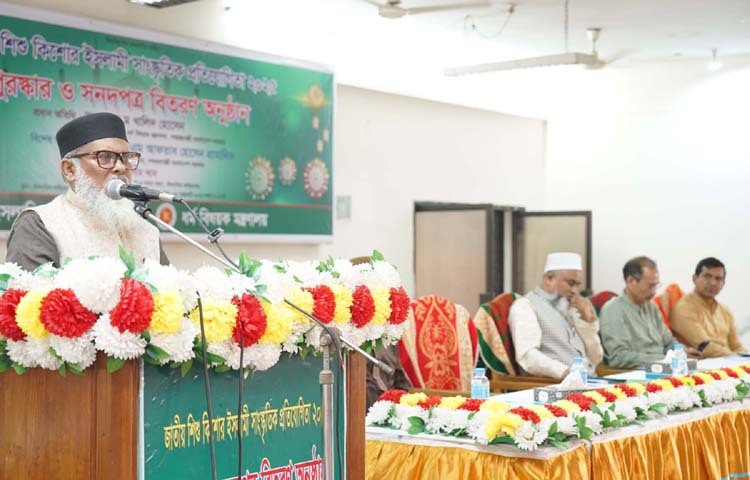 ধর্ম উপদেষ্টা ড. আ ফ ম খালিদ হোসেন আজ ঢাকার আগারগাঁওয়ে ইসলামিক ফাউন্ডেশনের মিলনায়তনে ‌‘জাতীয় শিশু-কিশোর ইসলামি সাংস্কৃতিক প্রতিযোগিতা ২০২৫’র পুরস্কার ও সনদ বিতরণ অনুষ্ঠানে প্রধান অতিথির বক্তৃতা করেন। ছবি: পিআইডি