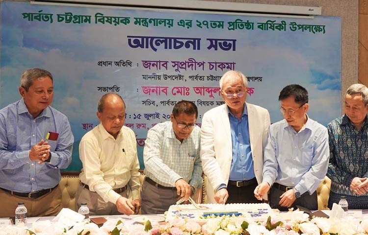 পার্বত্য চট্টগ্রাম বিষয়ক উপদেষ্টা সুপ্রদীপ চাকমা আজ ঢাকায় বেইলি রোডে পার্বত্য চট্টগ্রাম কমপ্লেক্সে মন্ত্রণালয়ের ২৭তম প্রতিষ্ঠাবার্ষিকী উপলক্ষে অতিথিদের সাথে নিয়ে কেক কাটেন। ছবি: পিআইডি