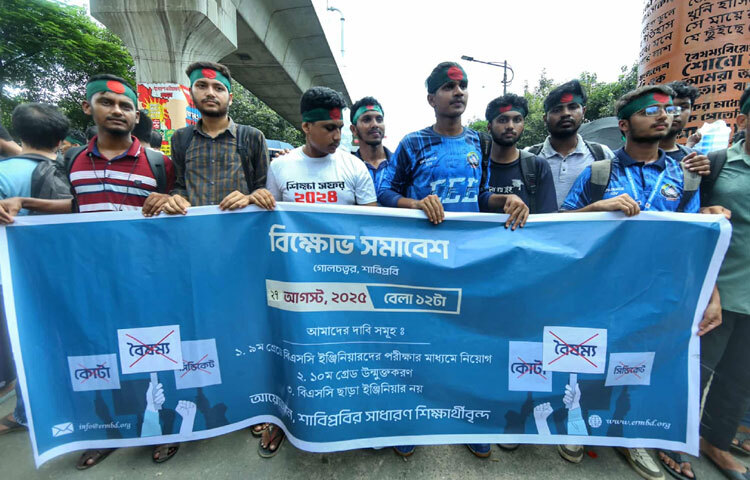 শিক্ষার্থীদের অভিযোগ, বিভিন্ন দপ্তরে ইঞ্জিনিয়ারিং সম্পর্কিত পদে ডিপ্লোমা বা অন্যান্য টেকনিক্যাল ডিগ্রিধারীদের নিয়োগ দেওয়া হচ্ছে, যা প্রকৃত ইঞ্জিনিয়ারদের মর্যাদাহানির সমান। তারা বলছেন, বিএসসি ইঞ্জিনিয়ারিং ডিগ্রি থাকলেই কেবল ইঞ্জিনিয়ার বলা উচিত।