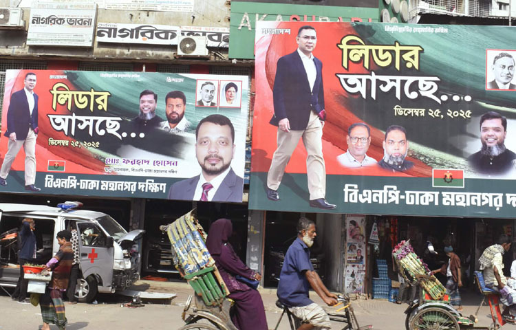 যুক্তরাজ্যের লন্ডনে দীর্ঘ ১৭ বছরের প্রবাসজীবন কাটিয়ে দেশে ফিরছেন বিএনপির ভারপ্রাপ্ত চেয়ারম্যান তারেক রহমান। তাকে স্বাগত জানিয়ে ব্যানার-বিলবোর্ডে ছেয়ে গেছে রাজধানী। উচ্ছ্বসিত নেতাকর্মীরা তাদের শীর্ষ নেতাকে বরণ করতে ব্যস্ত সময় পার করছেন। ছবি: জাগো নিউজ