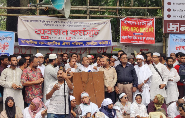 নন-এমপিও ঐক্য পরিষদের প্রধান সমন্বয়ক প্রিন্সিপাল মো. সেলিম মিয়ার সভাপতিত্বে কর্মসূচিতে বক্তৃতা দেন সংগঠনের মুখ্য সমন্বয়ক অধ্যক্ষ দবিরুল ইসলাম, মোহাম্মদ নাজমুস সাহাদাত আজাদী, সাংগঠনিক সমন্বয়ক অধ্যক্ষ মুনিমুল হক, যুগ্ম সাংগঠনিক সমন্বয়ক ইমরান বিন সোলাইমান, সমন্বয়ক অধ্যক্ষ আব্দুস সালাম, অধ্যক্ষ সাজ্জাদ হোসেন, অধ্যক্ষ বাকী বিল্লাহ, সুপার মো. ফরহাদ হোসেন বাবুল, অধ্যক্ষ মো. আফতাবুল আলম, অধ্যক্ষ মো. মিজানুর রহমান, প্রধান শিক্ষক আবু বক্কর মো. এরশাদুল হক, প্রধান শিক্ষক মো. হাবিবুর রহমান বাবুল, প্রভাষক মো. রায়হান কবির মিঠু প্রমুখ।