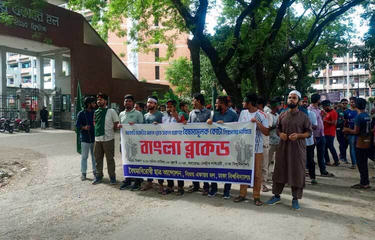 অন্যদিকে, দ্বিতীয় দিনের ‘বাংলা ব্লকেড’ কর্মসূচিতে অংশ নিতে ঢাকা বিশ্ববিদ্যালয় কেন্দ্রীয় গ্রন্থাগারের সামনে জড়ো হচ্ছেন ঢাকা বিশ্ববিদ্যালয়ের শিক্ষার্থীরা। ছবি: হাসান আলী
