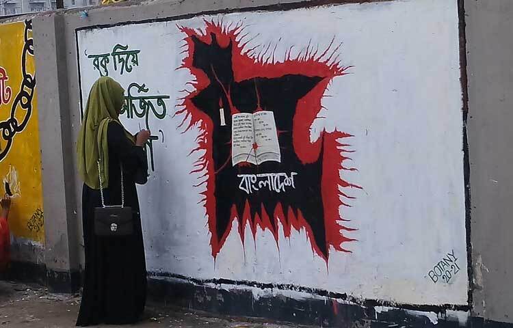 এ ছাড়া ‘মোরা বন্ধনহীন জন্ম স্বাধীন চিত্তমুক্ত শতদল’, ‘স্বাধীনতা এনেছি সংস্কারও আনবো’, ‘স্বাধীন বাংলায় বৈষম্যের ঠাঁই নাই’, ‘পাতা ছেঁড়া নিষেধ’, ‘নতুন বাংলা, নতুন ক্যাম্পাস, গড়ে তুলব ছাত্রসমাজ’,-এমন নানান প্রতিবাদী বাক্য ও বিভিন্ন চিত্রশৈলীতে বর্ণিল হয়ে উঠেছে ভাওয়াল কলেজ ক্যাম্পাস। ছবি: তানজিদ শুভ্র