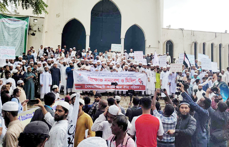 মহানবী হযরত মুহাম্মদ (সা.)-কে নিয়ে ভারতীয় পুরোহিতের কটূক্তি ও ধর্মীয় অনুভূতিতে আঘাতের প্রতিবাদে রাজধানীতে বিক্ষোভ মিছিল সমাবেশ করেছে বৈষম্যবিরোধী কওমি ছাত্র ঐক্যপরিষদ ও বাংলাদেশ খেলাফত মজলিস। আজ জুমার নামাজ শেষে বায়তুল মোকাররমে সংক্ষিপ্ত সমাবেশ শেষে বিক্ষোভ মিছিল শুরু হয়। ছবি: জাগো নিউজ