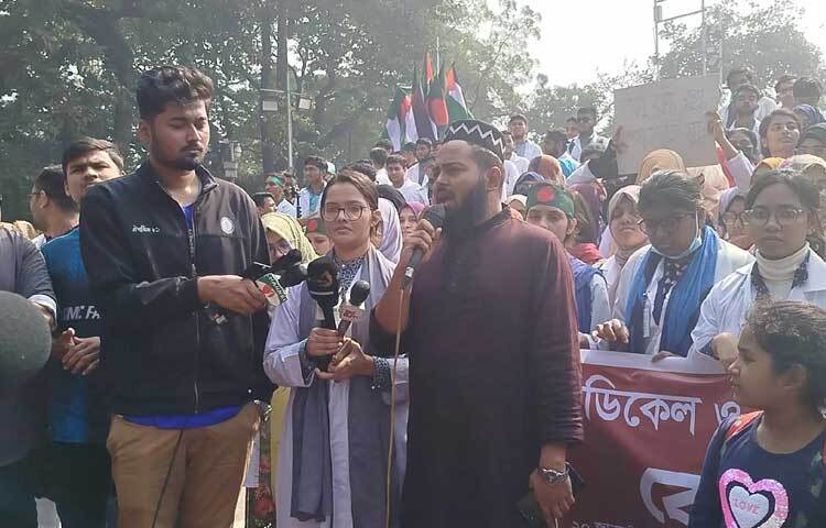 মিছিল শেষে সংক্ষিপ্ত সমাবেশে বৈষম্যবিরোধী ছাত্র আন্দোলন ঢাকা কলেজ শাখার আহ্বায়ক আফজাল হোসেন বলেন, আজকে মেডিকেলের রেজাল্ট পাবলিশ করেছে। ফেসিস্ট সরকারের মতো ছাত্রজনতার সরকারও সেই কোটা বহাল রেখেছে। মেডিকেলে ভর্তি পরীক্ষায় অনেকে ৪১ পেয়ে চান্স পেয়েছে অথচ ৭৫ নম্বর পেয়েও চান্স হয়নি।