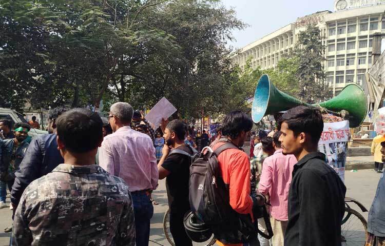 অবরোধকারীরা শেখ হাসিনাসহ ক্ষমতাচ্যুত আওয়ামী লীগ সরকারে নেতাদের খুনি আখ্যা দিয়ে বিচারের আওতায় আনার জন্য অতি দ্রুত গ্রেফতারের দাবি জানান।