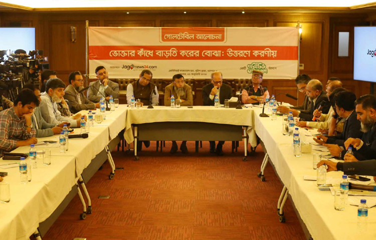 রাজধানীর মেট্রোপলিটন চেম্বার অব কমার্স অ্যান্ড ইন্ডাস্ট্রির (এমসিসিআই) কনফারেন্স হলে আজ জাগো নিউজ আয়োজিত ‘ভোক্তার কাঁধে বাড়তি করের বোঝা: উত্তরণে করণীয়’ শীর্ষক গোলটেবিল বৈঠক অনুষ্ঠিত হয়। ছবি: জাগো নিউজ