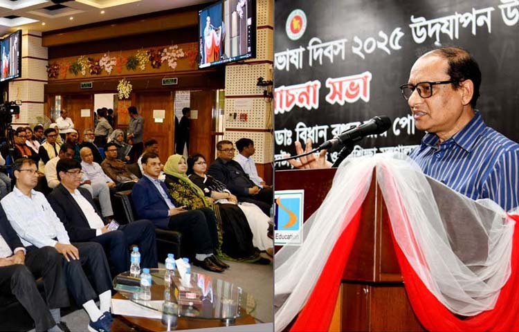 প্রাথমিক ও গণশিক্ষা উপদেষ্টা অধ্যাপক ডা. বিধান রঞ্জন রায় পোদ্দার আজ ঢাকায় মিরপুরে প্রাথমিক শিক্ষক প্রশিক্ষণ ইনস্টিটিউটে মহান শহীদ দিবস ও আন্তর্জাতিক মাতৃভাষা দিবস উপলক্ষে আয়োজিত আলোচনা সভায় প্রধান অতিথির বক্তৃতা করেন। ছবি: পিআইডি