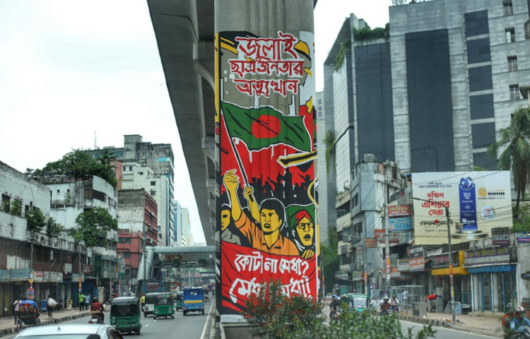 শুধু পিলার নয়, সময়ও হয়ে উঠেছে সাক্ষী। ফার্মগেট থেকে কাওরানবাজার পর্যন্ত হাঁটলে দেখা যায় উন্নয়নের ছায়ায় লুকিয়ে থাকা অনুন্নয়ন, স্বৈরতন্ত্রের প্রতিচ্ছবি আর জনমনে জমে থাকা হতাশার ছাপ।