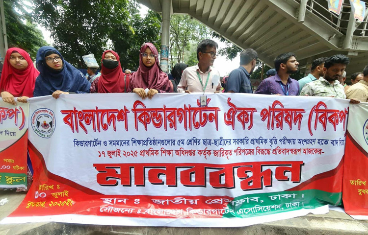 ‘আমার ছেলে সারাবছর প্রস্তুতি নিয়েছে, এখন বলে পরীক্ষা দিতে পারবে না? এটা কেমন বিচার!’ আক্ষেপে ভেঙে পড়লেন এক অভিভাবক। মুখে প্রশ্ন, চোখে ক্ষোভ আর হতাশা।